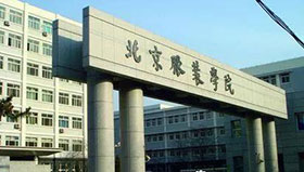 2021校考| 北京服装学院专业录取8人！