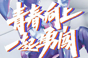 春 | 2022届笑笑新生 · 带着画笔去春游