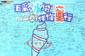 【五彩缤纷，伴你童行】六一前线最新“战报”来啦！