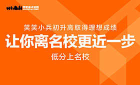 中考大胜｜让你离名校更近一步！