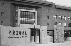 校考最新资讯丨2018年九大美院校考考试时间及考点设置