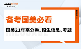 校考备考中国美术学院必须收藏｜国美21年高分卷、招生信息、考题
