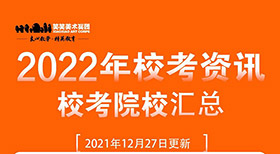 2022年在河南招生校考院校最新数据更新