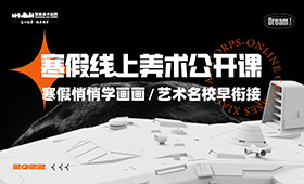 寒假线上公开课｜笑笑央清名师大咖喊你来直播间上课了！