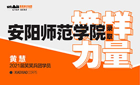 榜样力量｜黄慧：坚持到最后一刻，才会发现更好的自己！