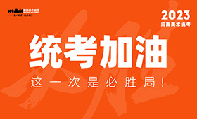 统考加油 | 这一次是必胜局！