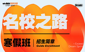 名校之路｜笑笑美术寒假班开课啦！