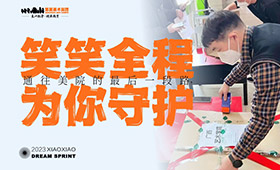 通往美院的最后一段路，笑笑全程为你守护~