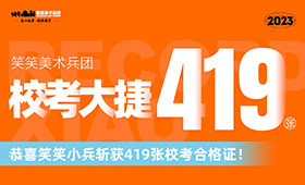 校考大捷！斩获419张校考合格证！