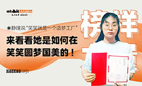 圆梦国美，王静璞说“笑笑就是一个造梦工厂”！