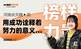 哪所大学“抢”走了笑笑颜值与才华于一身的小姐姐？