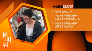 斩获央美全国第22名，他说态度决定成败！