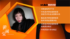 她统考277，强势斩获多张合格证，央美，鲁美高排名