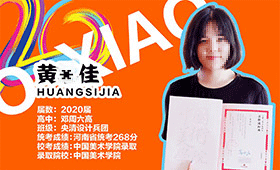 零基础上国美，来看国美学姐黄思佳是怎么做到的！