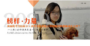 河南统考286高分&清华美院初选合格，她的留校作品欣赏！