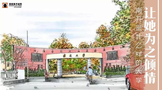 从笑笑兵团圆梦南开大学，她们俩是怎么做到的？