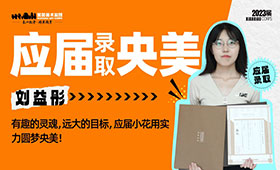 23届央美应届录取，刘益彤：精益求精，坚定目标，凭实力圆梦央美！