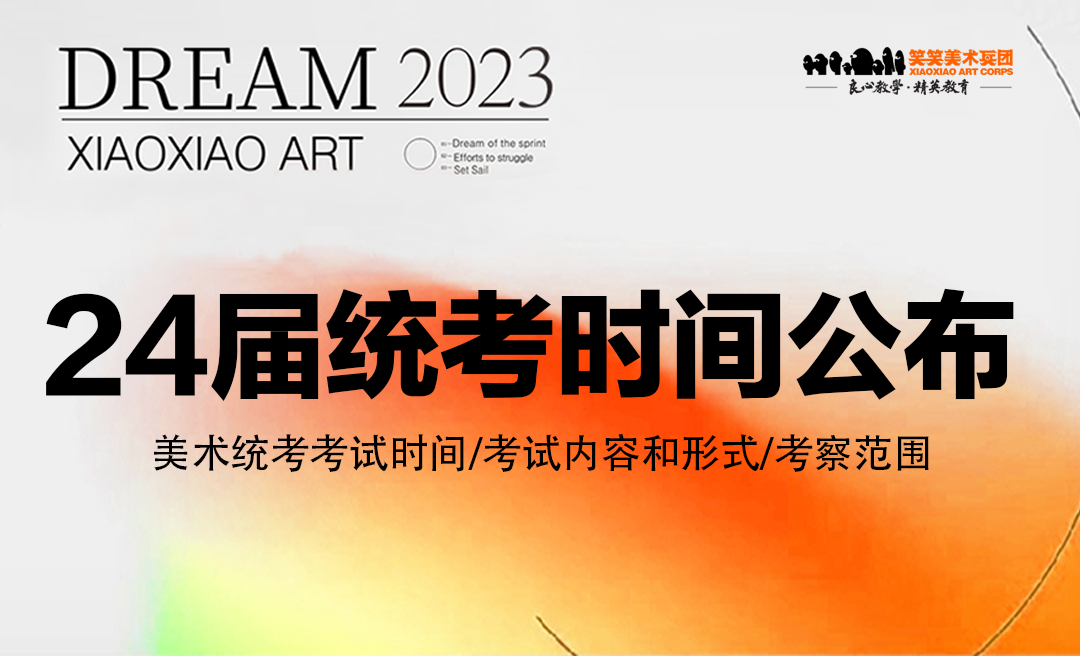 河南省统考时间：11月25-26日