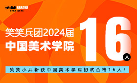 中国美术学院2024届校考成绩
