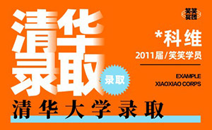 *科维-清华美术学院