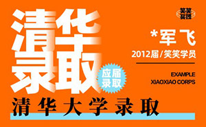 *军飞-清华美术学院