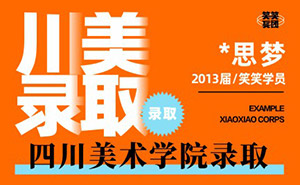 高*梦-四川美术学院1名