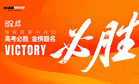 郑州笑笑画室祝愿所有考生：高考大捷，金榜题名！