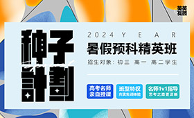 笑笑美术兵团“暑假预科精英班”报名开启