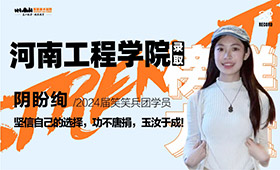 阴盼绚：坚信自己的选择，功不唐捐，玉汝于成！