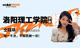 仝钰琪：想一千次，不如去做一次