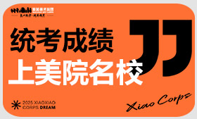 河南美术生凭统考成绩能上的美院名校专业汇总！