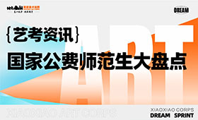 考上即 “包分配”？毕业即入编：公费师范生政策真香！