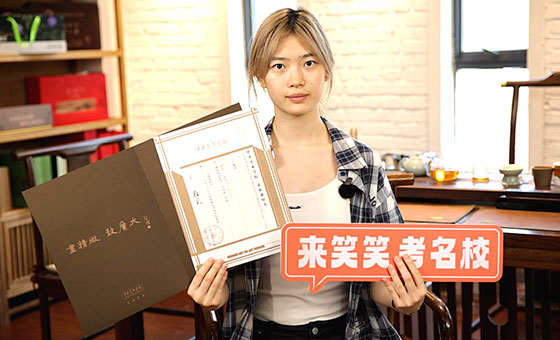 25届央美第33名录取，雅睛凭这些进阶