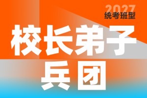 河南美术高考集训-笑笑美术兵团校长弟子兵团
