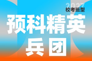河南美术高考集训-笑笑美术兵团预科精英兵团