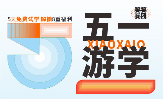 郑州美术培训-五一游学福利拉满，吃住学全免