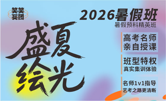 郑州美术培训-笑笑美术兵团2026暑假班正式开启！