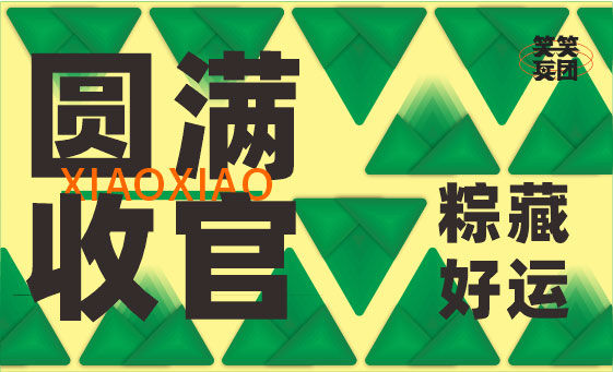 郑州美术培训-笑笑画室端午活动圆满收官