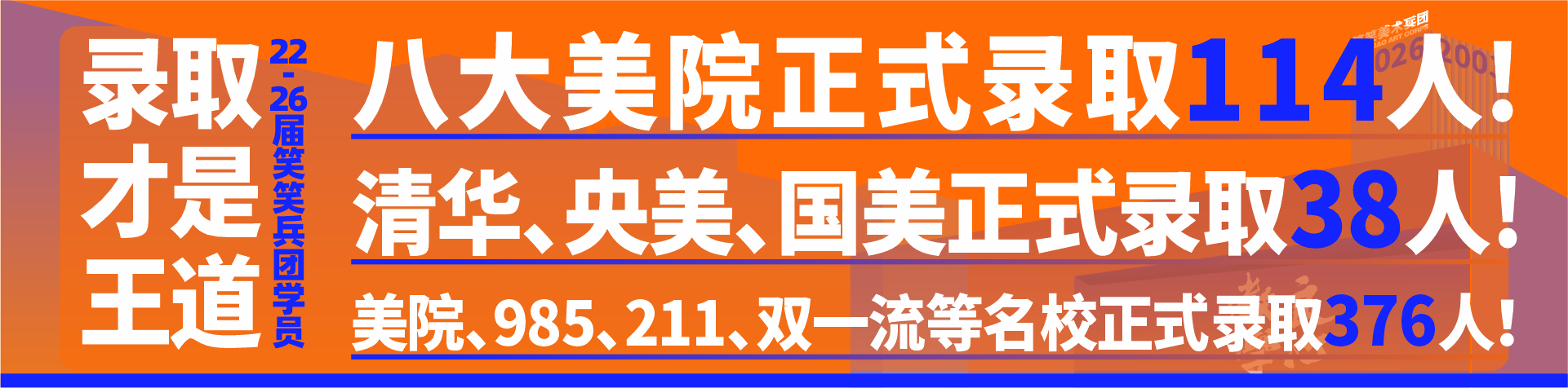 郑州美术培训-笑笑美术兵团首页轮播3