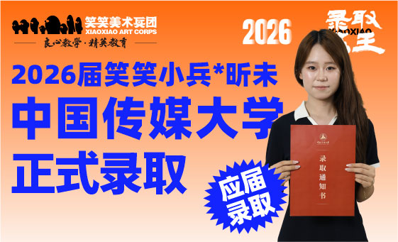 郑州美术培训-笑笑美术兵团27届中传学姐专访