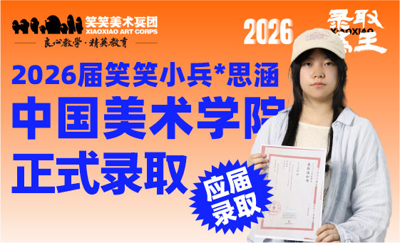 郑州美术培训-27届国美学姐的校考真心话