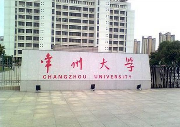 郑州画室_常州大学2019年美术类专业招生简章