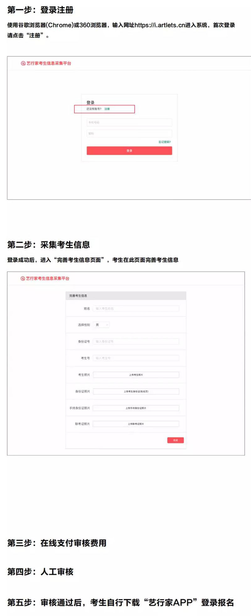 四川电影电视学院2019年省外校考信息一览表