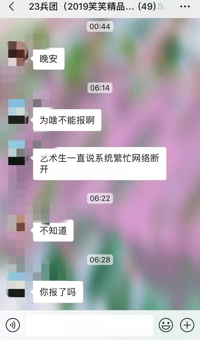 艺术升崩溃