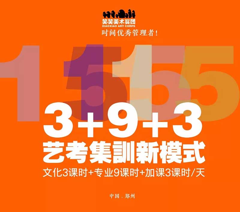 1558681671249784.jpg “郑州画室,郑州画室排名,河南画室,郑州美术培训”/