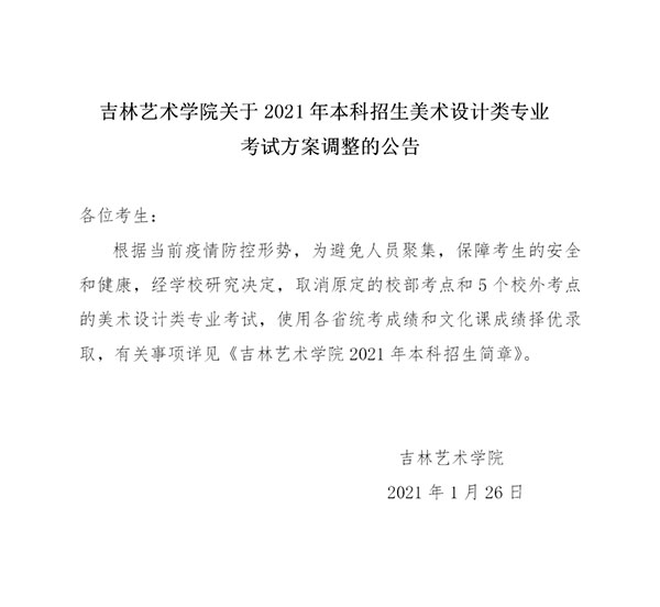 微信图片_20210127090323.jpg