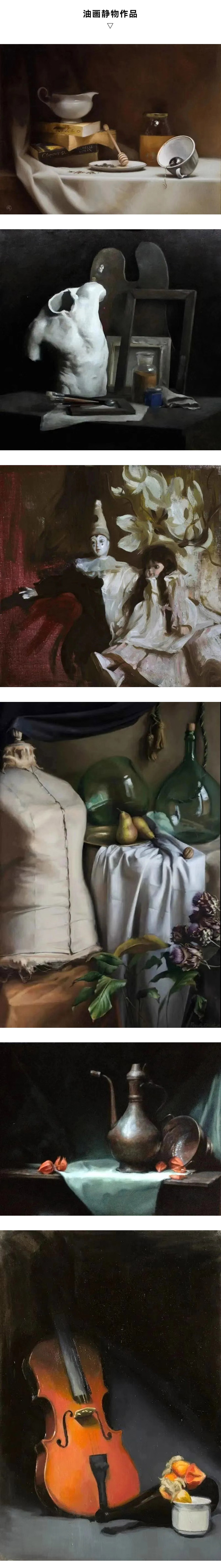 佛罗伦萨国立美术学院油画静物作品