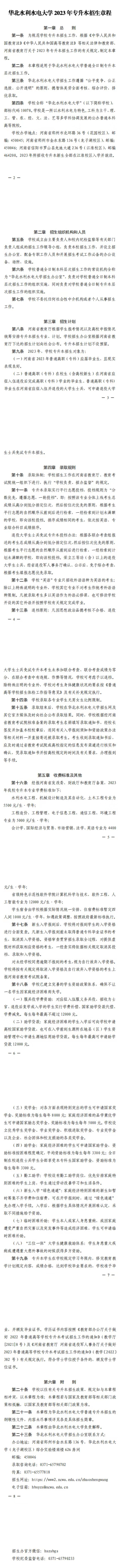 微信图片_20230321090124.jpg