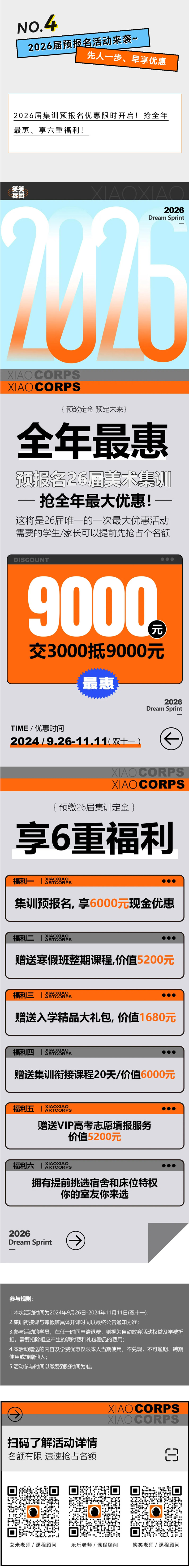 微信图片_20240927091827.jpg